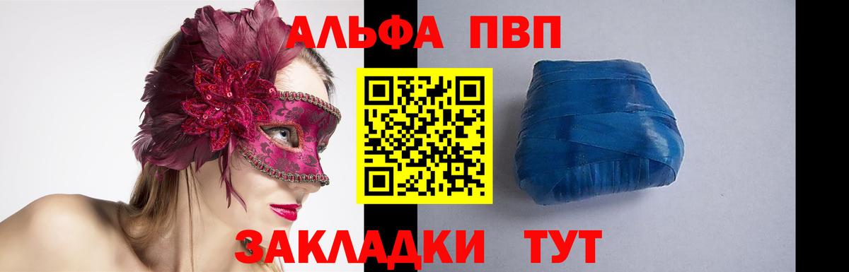 Alpha PVP VHQ Донецк