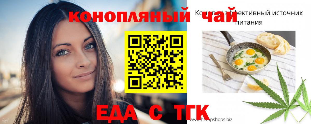 Донецк  Еда ТГК конопля  Вход с VPN 