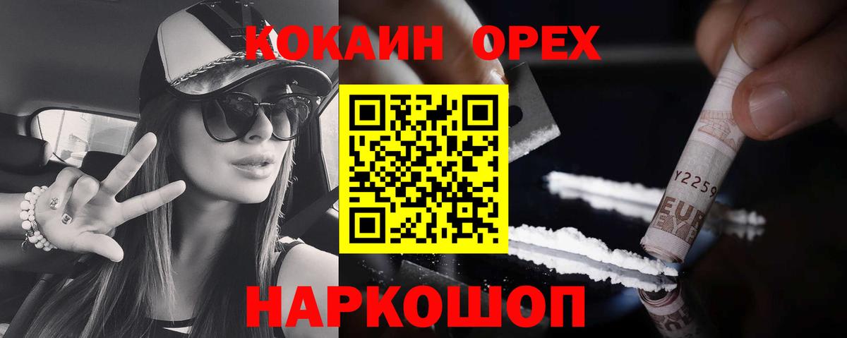 Кокаин Эквадор Донецк