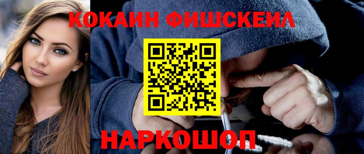 Cocaine Columbia  Вход с VPN  КОКАИН 99%  Донецк 