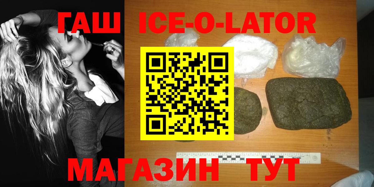 ГАШИШ гарик  Гашиш  Вход с VPN  Донецк  ГАШ VHQ 
