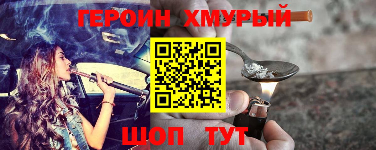 ГЕРОИН  Вход с VPN  Донецк  ГЕРОИН афганец 