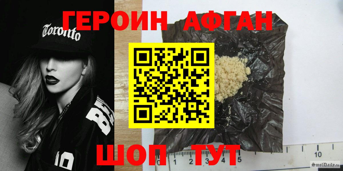 Героин хмурый Донецк
