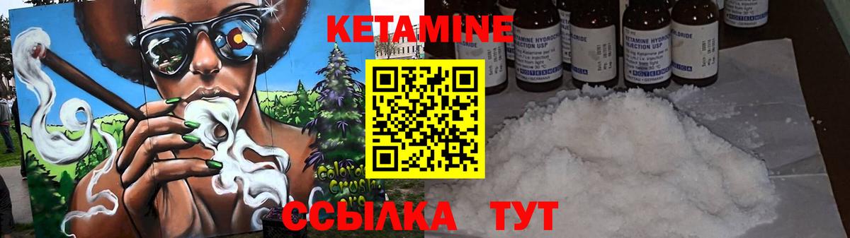 Донецк  КЕТАМИН VHQ  Вход с VPN  Кетамин VHQ 