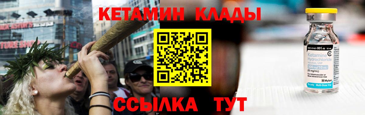 Кетамин ketamine Донецк