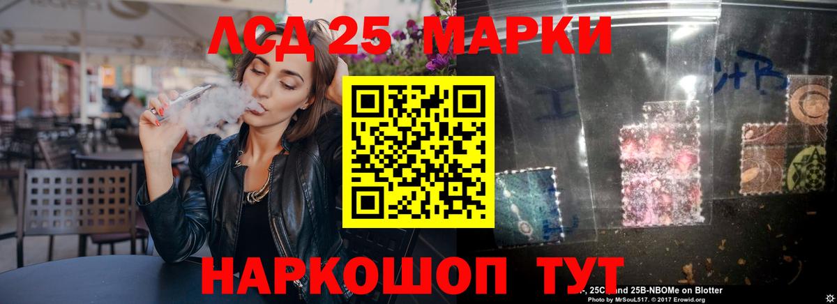 ЛСД экстази кислота  LSD-25 экстази  Лсд 25 экстази кислота  Донецк  Вход с VPN 