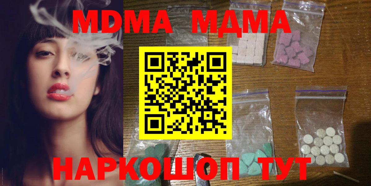 MDMA молли Донецк
