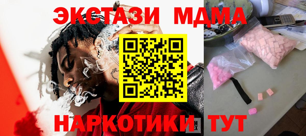 Донецк  MDMA VHQ  MDMA crystal  MDMA  Вход с VPN 