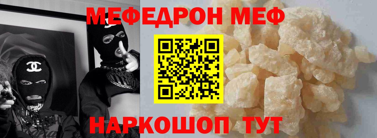Донецк  Меф 4 MMC  Вход с VPN  Меф mephedrone 