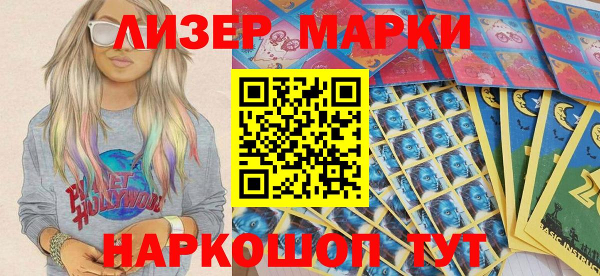 как найти   Марки N-bome 1,5мг  Вход с VPN  Донецк  Марки NBOMe 