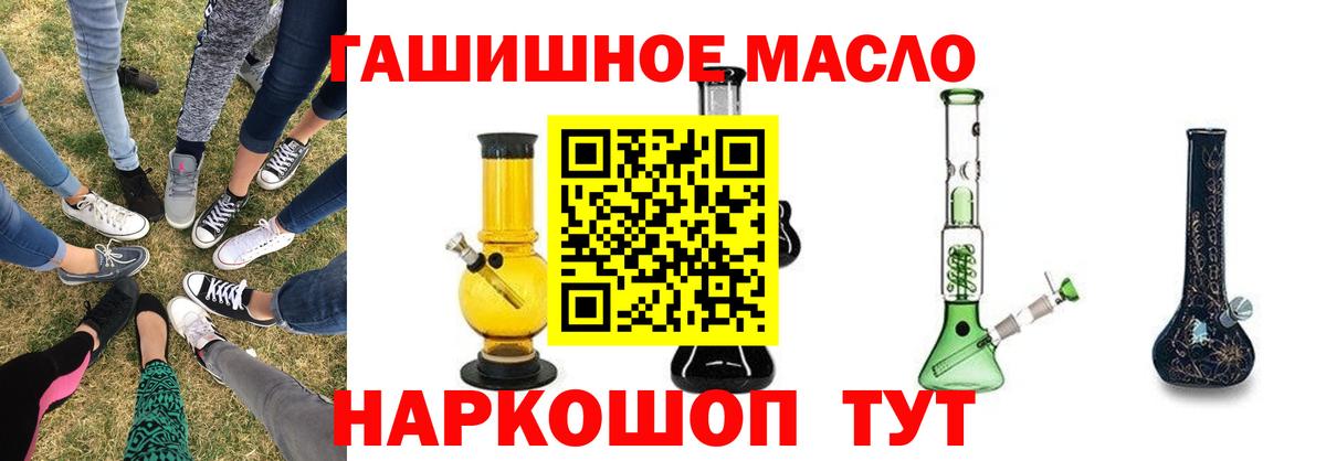 ТГК жижа Донецк