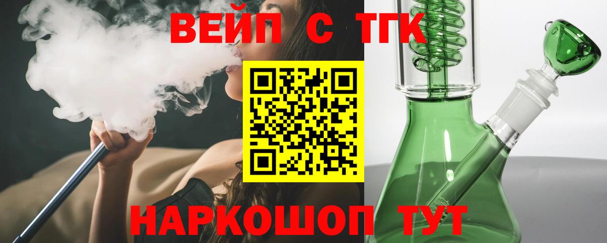 Дистиллят ТГК концентрат  Вход с VPN  Донецк 