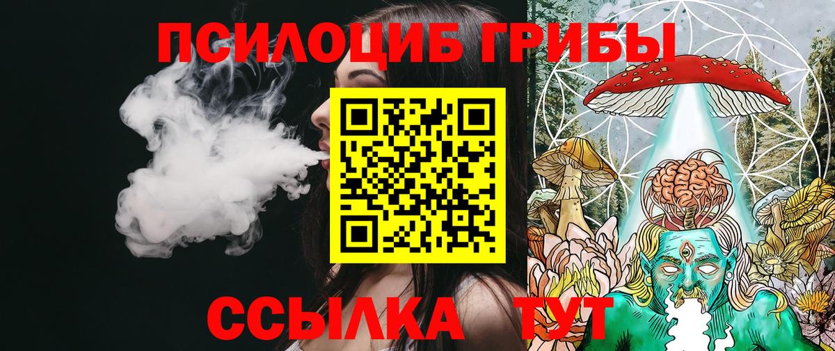 Галлюциногенные грибы GOLDEN TEACHER  Вход с VPN  Донецк 