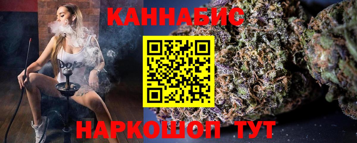 МАРИХУАНА планчик  Бошки марихуана THC 21%  Вход с VPN  Донецк  Бошки Шишки AK-47 